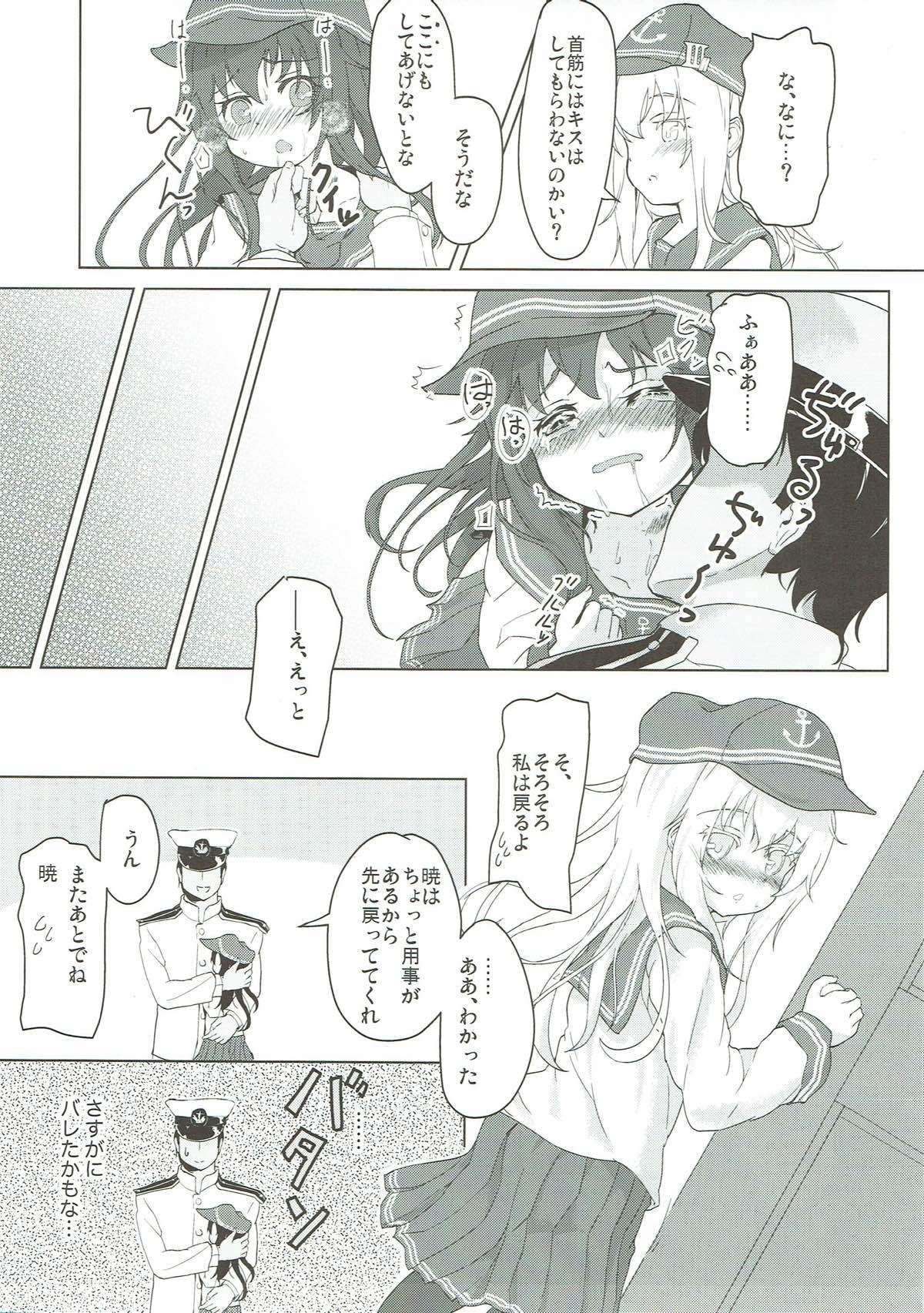 (C90) [特選おひなさま (オヒエンシス)] キスマークはレディのしるし!? (艦隊これくしょん -艦これ-)