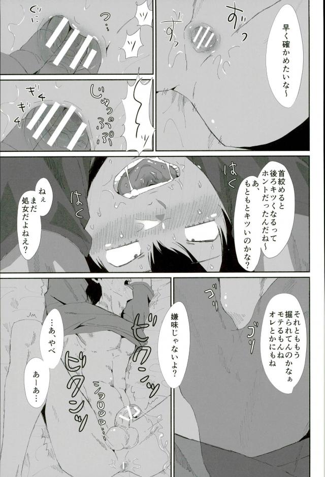 (ハコガクHIGHGRADE) 透明人間になって荒北靖友に対するオレのフットワークが軽くなった事案 (弱虫ペダル)