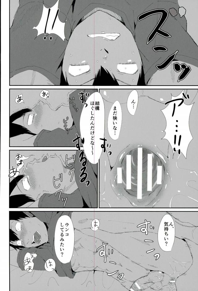 (ハコガクHIGHGRADE) 透明人間になって荒北靖友に対するオレのフットワークが軽くなった事案 (弱虫ペダル)