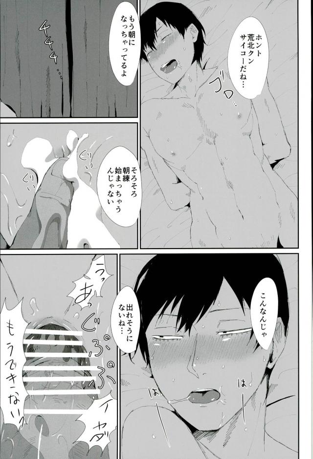 (ハコガクHIGHGRADE) 透明人間になって荒北靖友に対するオレのフットワークが軽くなった事案 (弱虫ペダル)