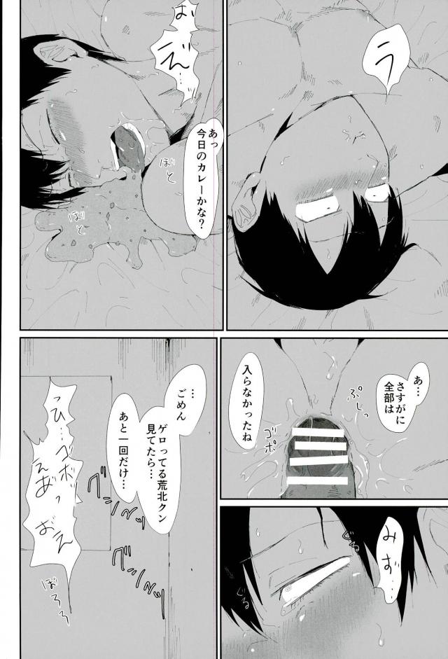 (ハコガクHIGHGRADE) 透明人間になって荒北靖友に対するオレのフットワークが軽くなった事案 (弱虫ペダル)