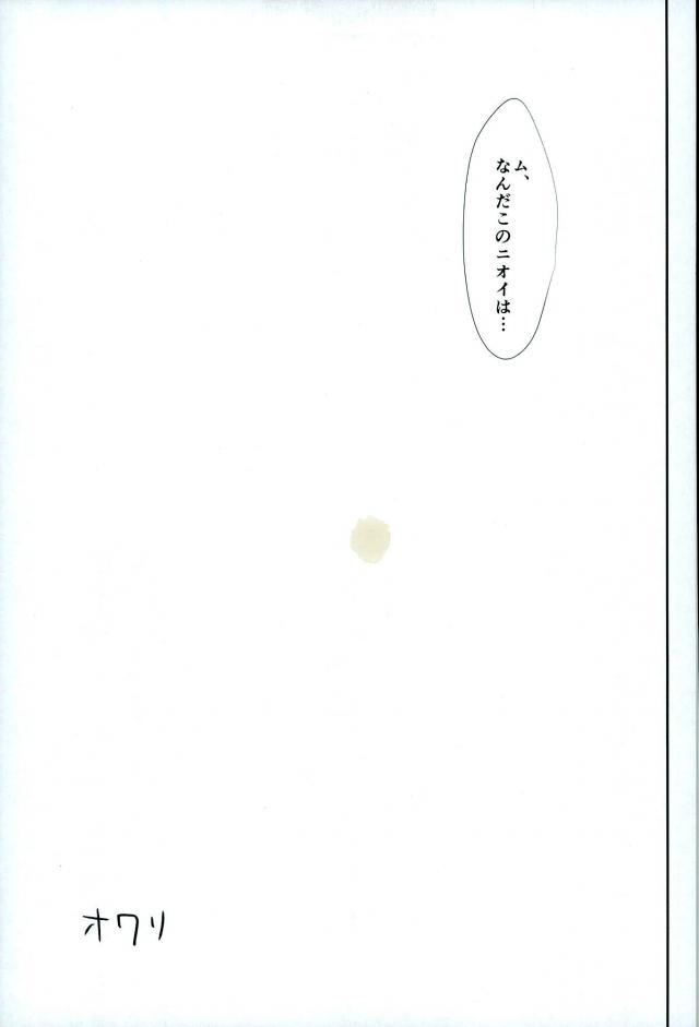 (ハコガクHIGHGRADE) 透明人間になって荒北靖友に対するオレのフットワークが軽くなった事案 (弱虫ペダル)