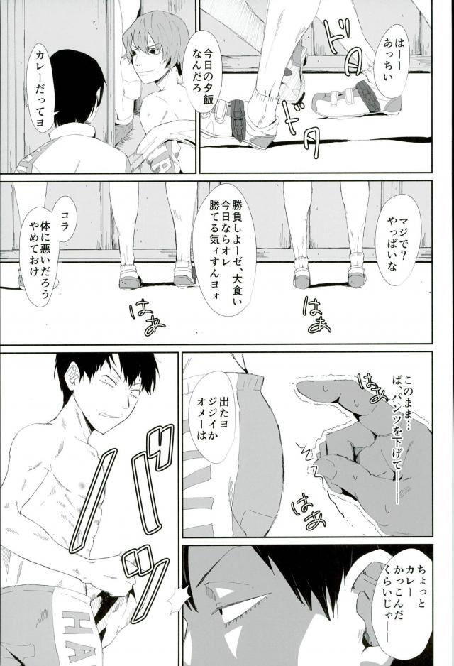 (ハコガクHIGHGRADE) 透明人間になって荒北靖友に対するオレのフットワークが軽くなった事案 (弱虫ペダル)