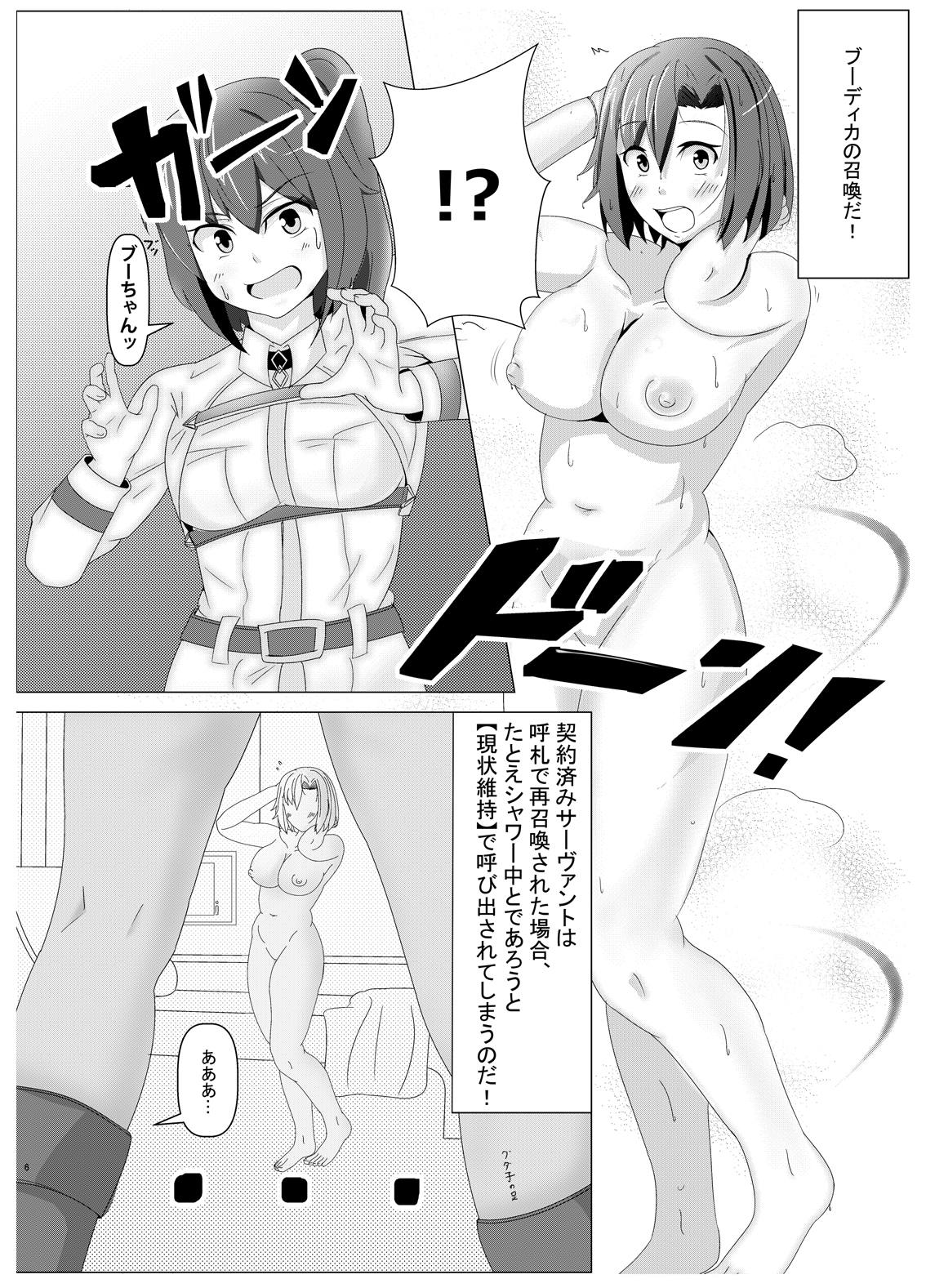 [ほっけや (しばほっけ)] サモンライダーブーディカ (Fate/Grand Order) [DL版]