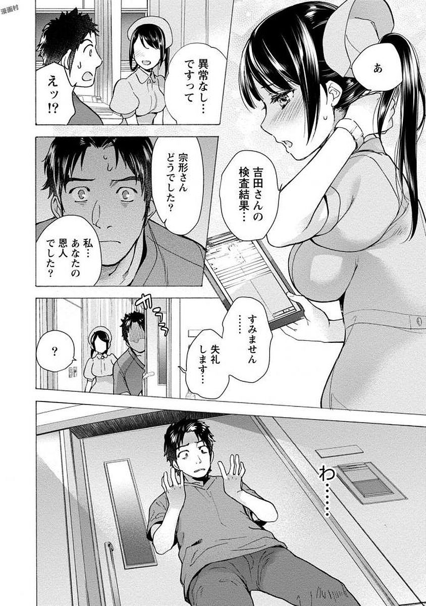[藤坂空樹] おっパラダイスは診療中 1 [DL版]