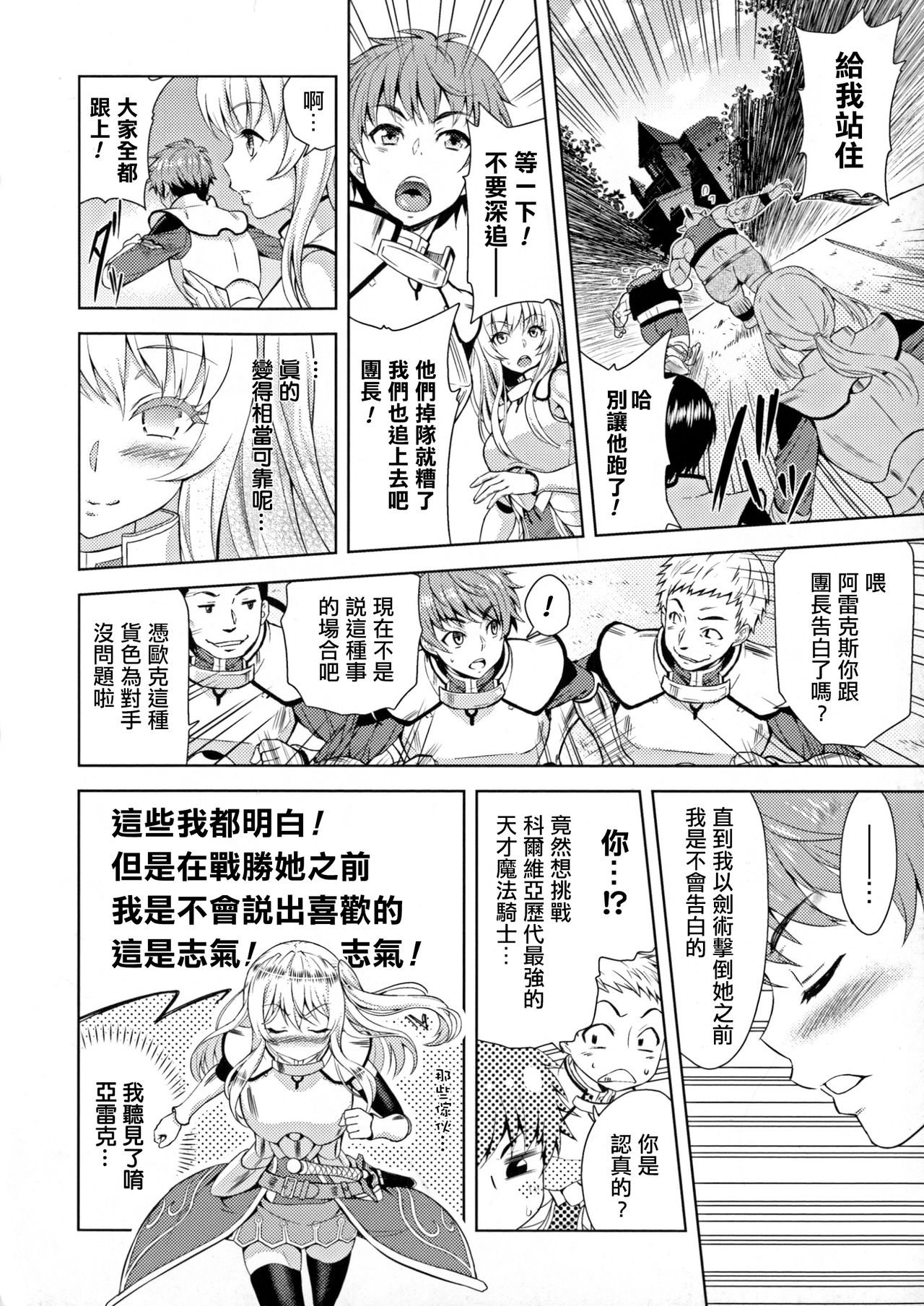 [山田ゴゴゴ] エローナ オークの淫紋に侵された女騎士の末路 1-5 [中国翻訳]