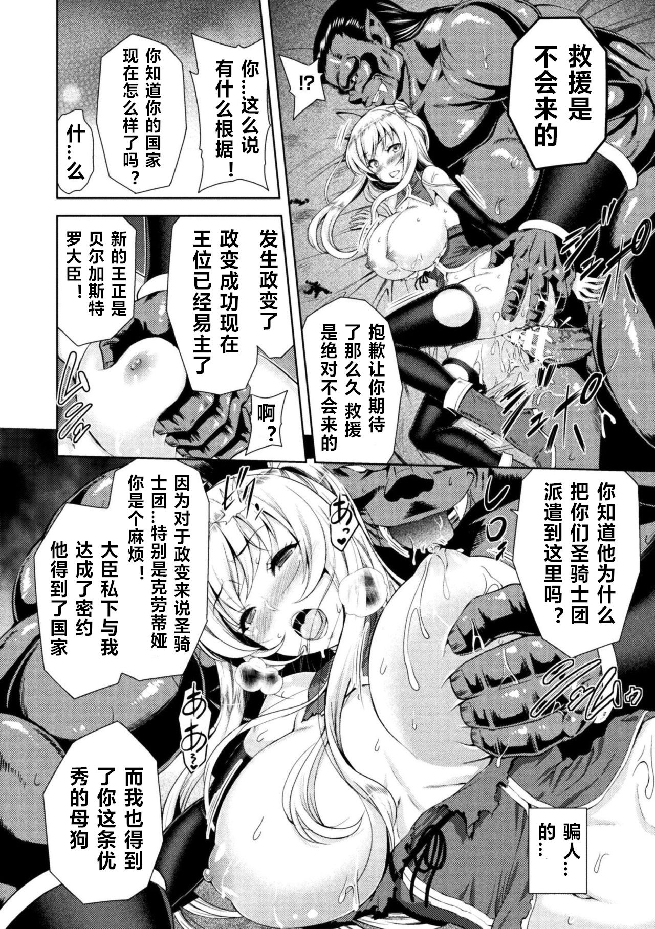 [山田ゴゴゴ] エローナ オークの淫紋に侵された女騎士の末路 1-5 [中国翻訳]