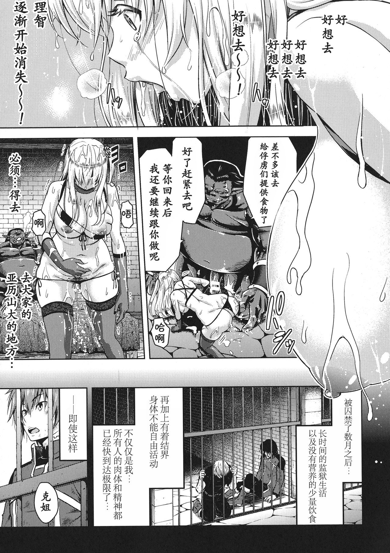 [山田ゴゴゴ] エローナ オークの淫紋に侵された女騎士の末路 1-5 [中国翻訳]