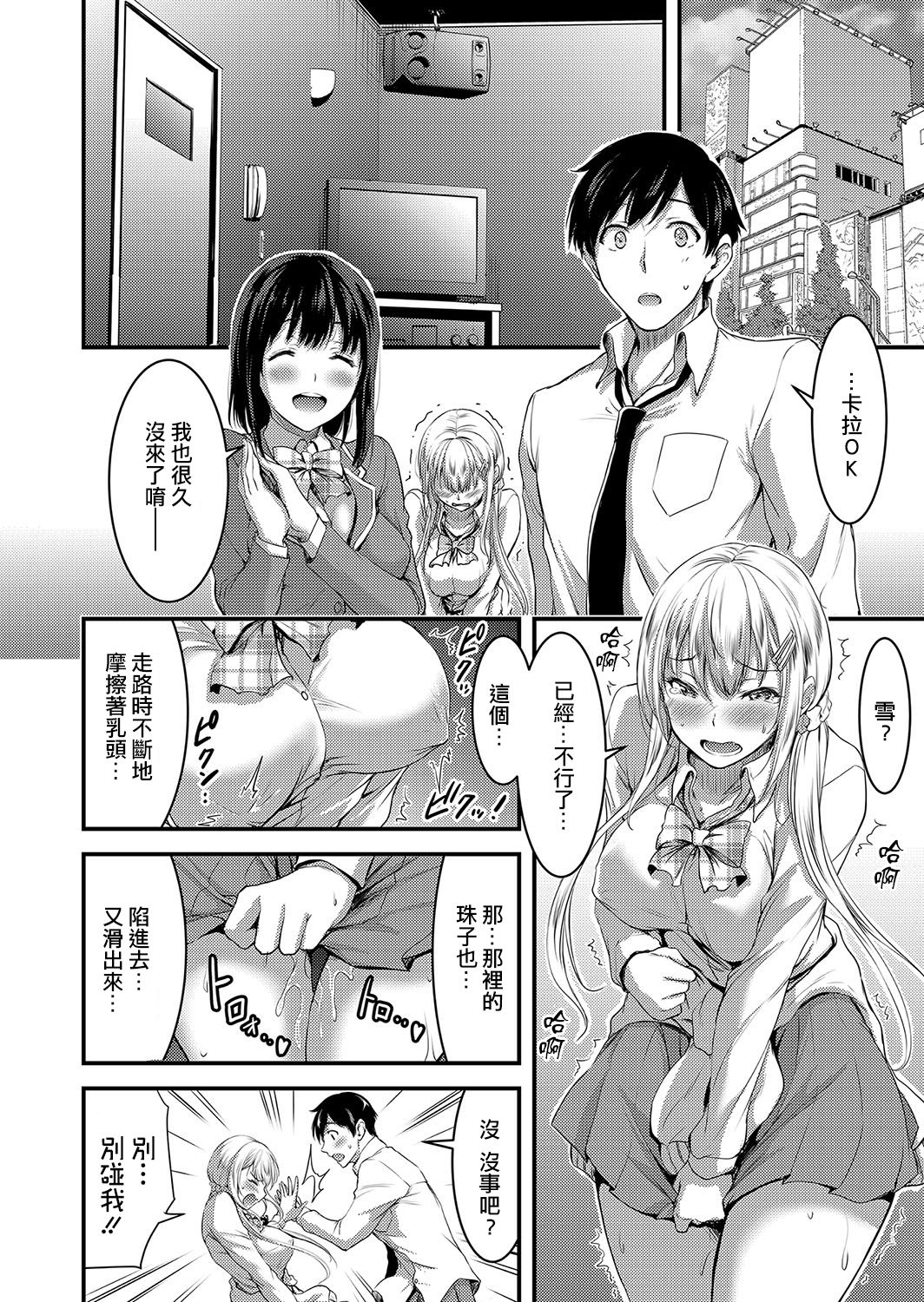 [山本やみー] 清楚ビッチと純情ギャル2 カラオケボックスでエロカラしよっ♥ (コミックグレープ Vol.51) [中国翻訳]