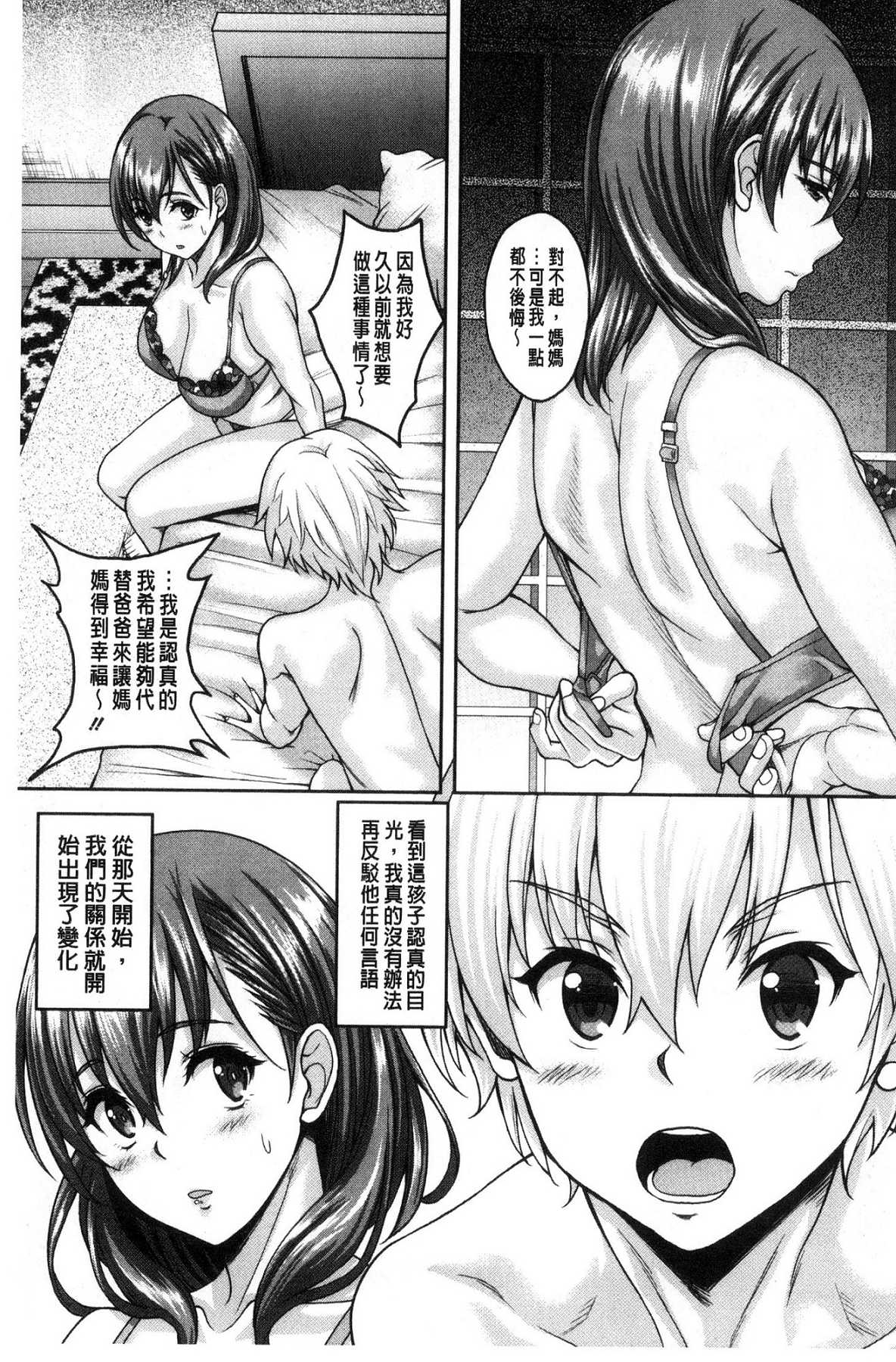 [久水あるた] ほてる人妻 [中国翻訳]