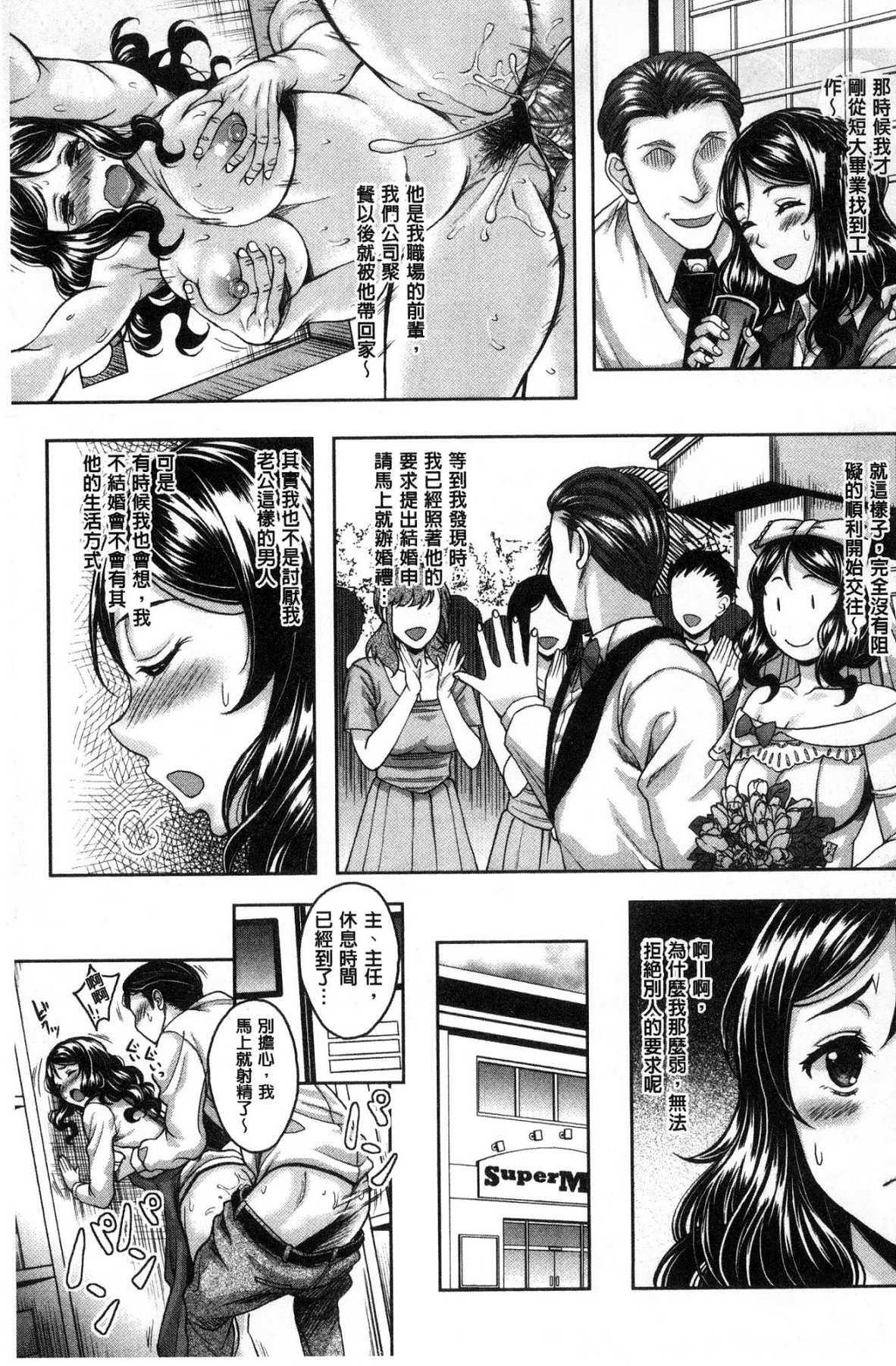 [久水あるた] ほてる人妻 [中国翻訳]