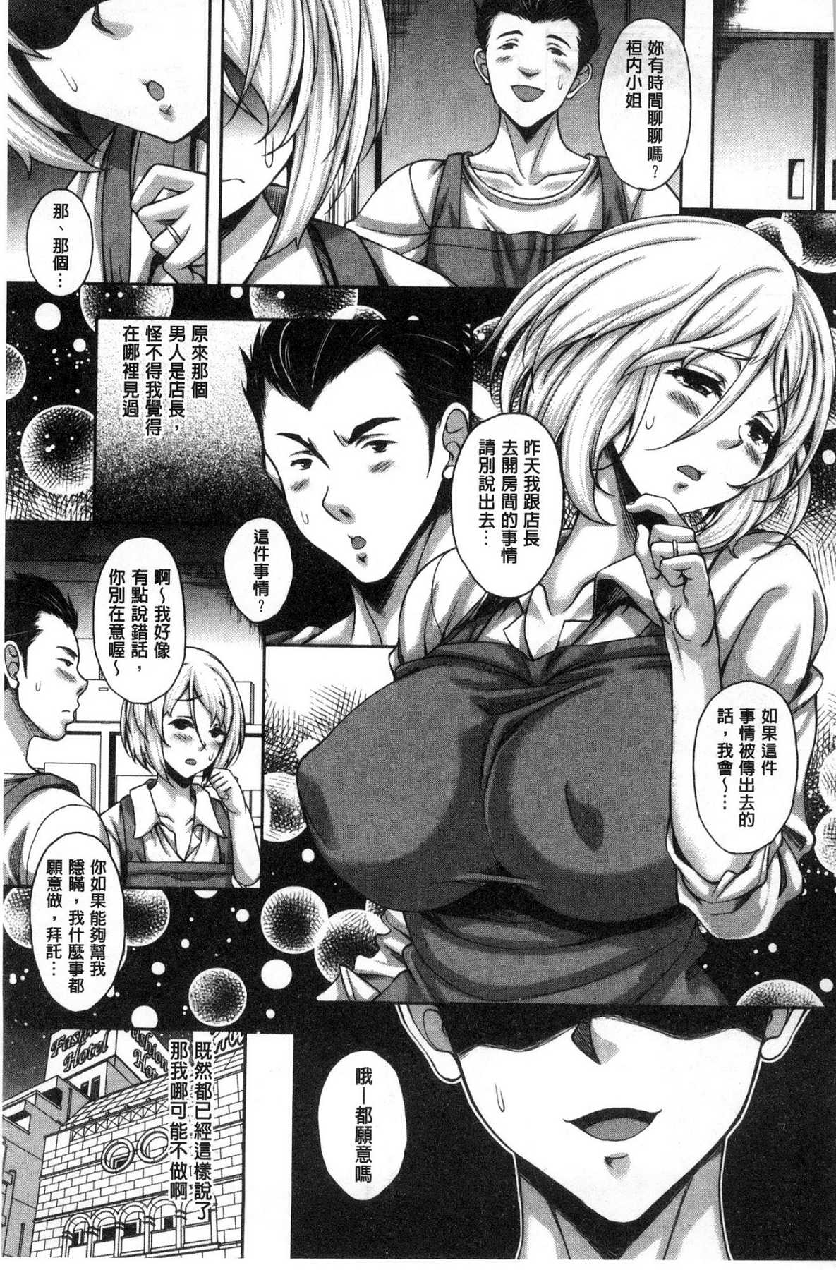[久水あるた] ほてる人妻 [中国翻訳]