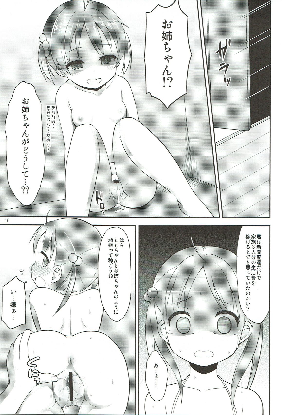 (COMIC1☆7) [朝月堂 (夜歌)] 一色もも がんばります (ビビッドレッド・オペレーション)