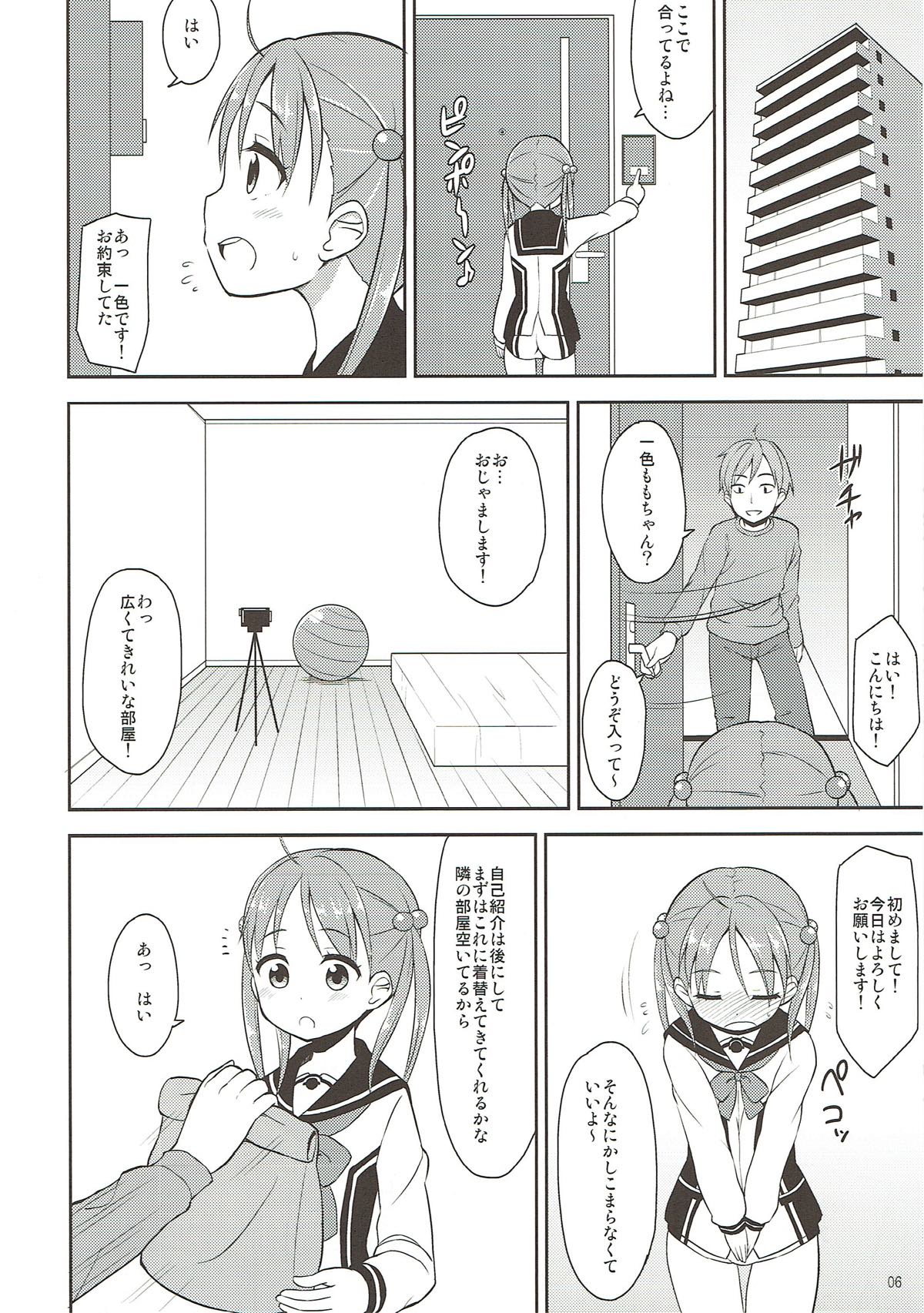 (COMIC1☆7) [朝月堂 (夜歌)] 一色もも がんばります (ビビッドレッド・オペレーション)