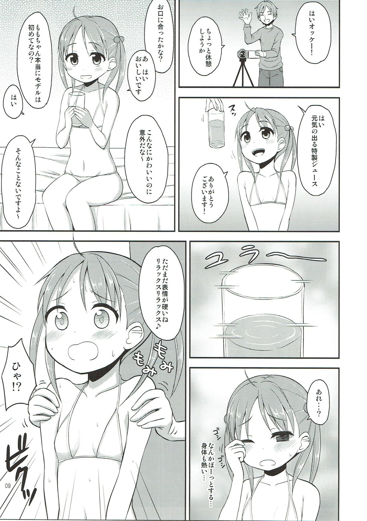 (COMIC1☆7) [朝月堂 (夜歌)] 一色もも がんばります (ビビッドレッド・オペレーション)