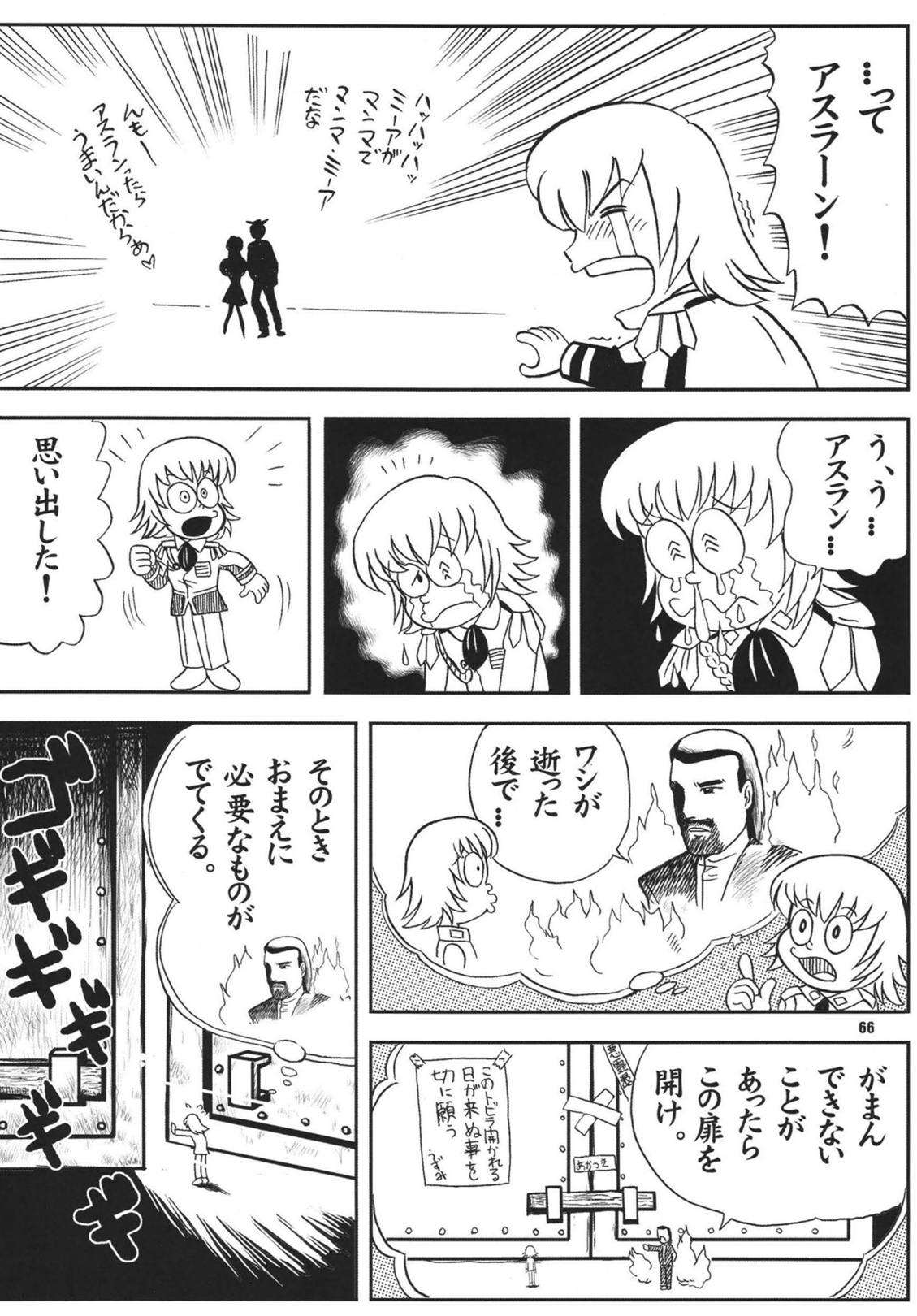 (C70) [RPGカンパニー2 (よろず)] ツンデレ魂 (涼宮ハルヒの憂鬱)