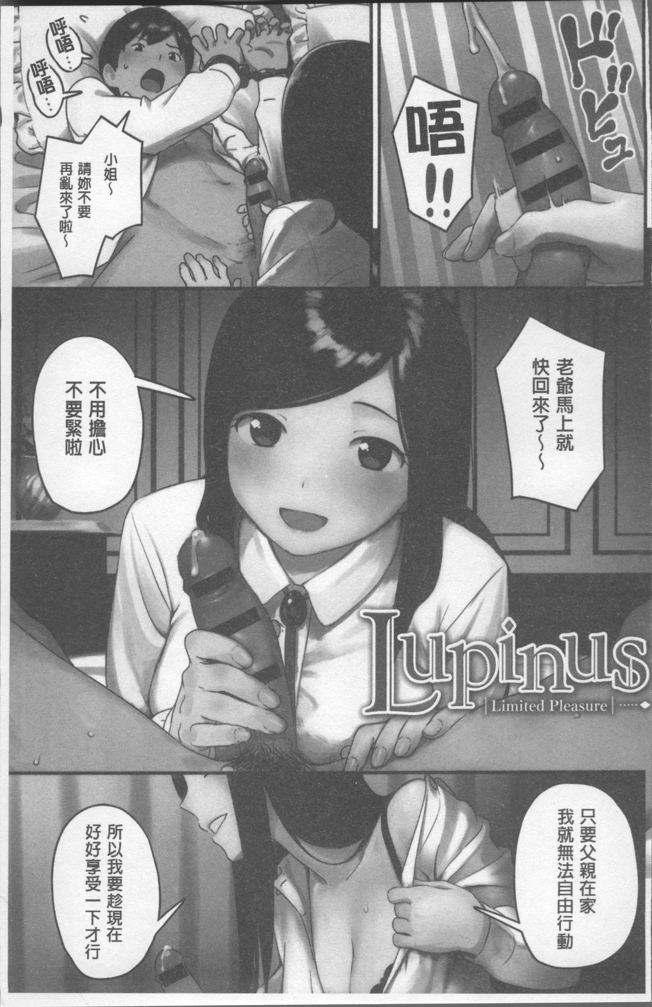 [サガノユウジ] いろづきおとめ [中国翻訳]