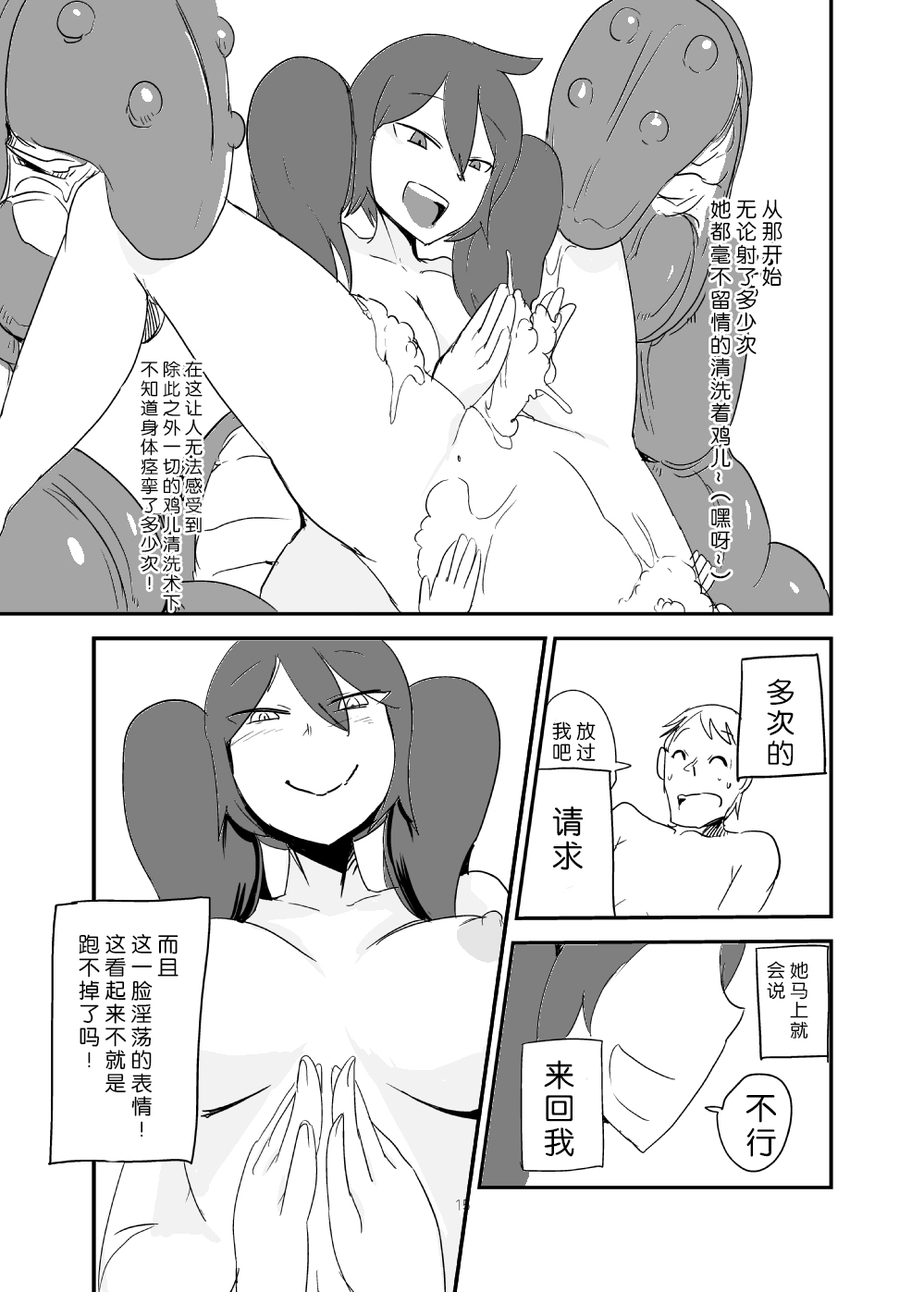 [瀬戸内製薬 (瀬戸内)] もんくえ鍋 (もんむす・くえすと!) [中国翻訳] [DL版]