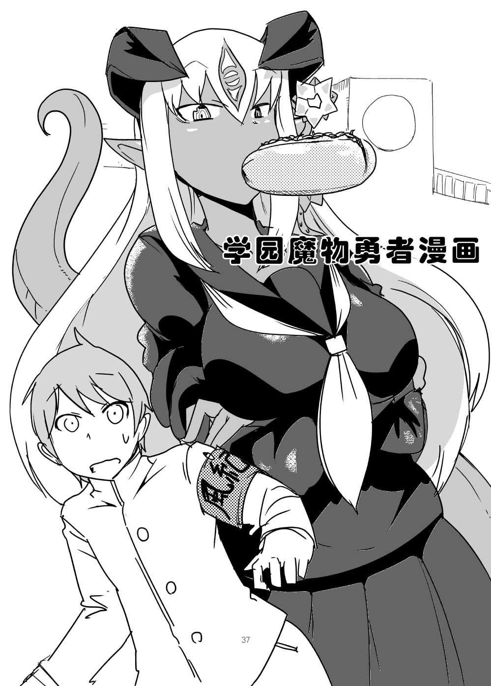 [瀬戸内製薬 (瀬戸内)] もんくえ鍋 (もんむす・くえすと!) [中国翻訳] [DL版]