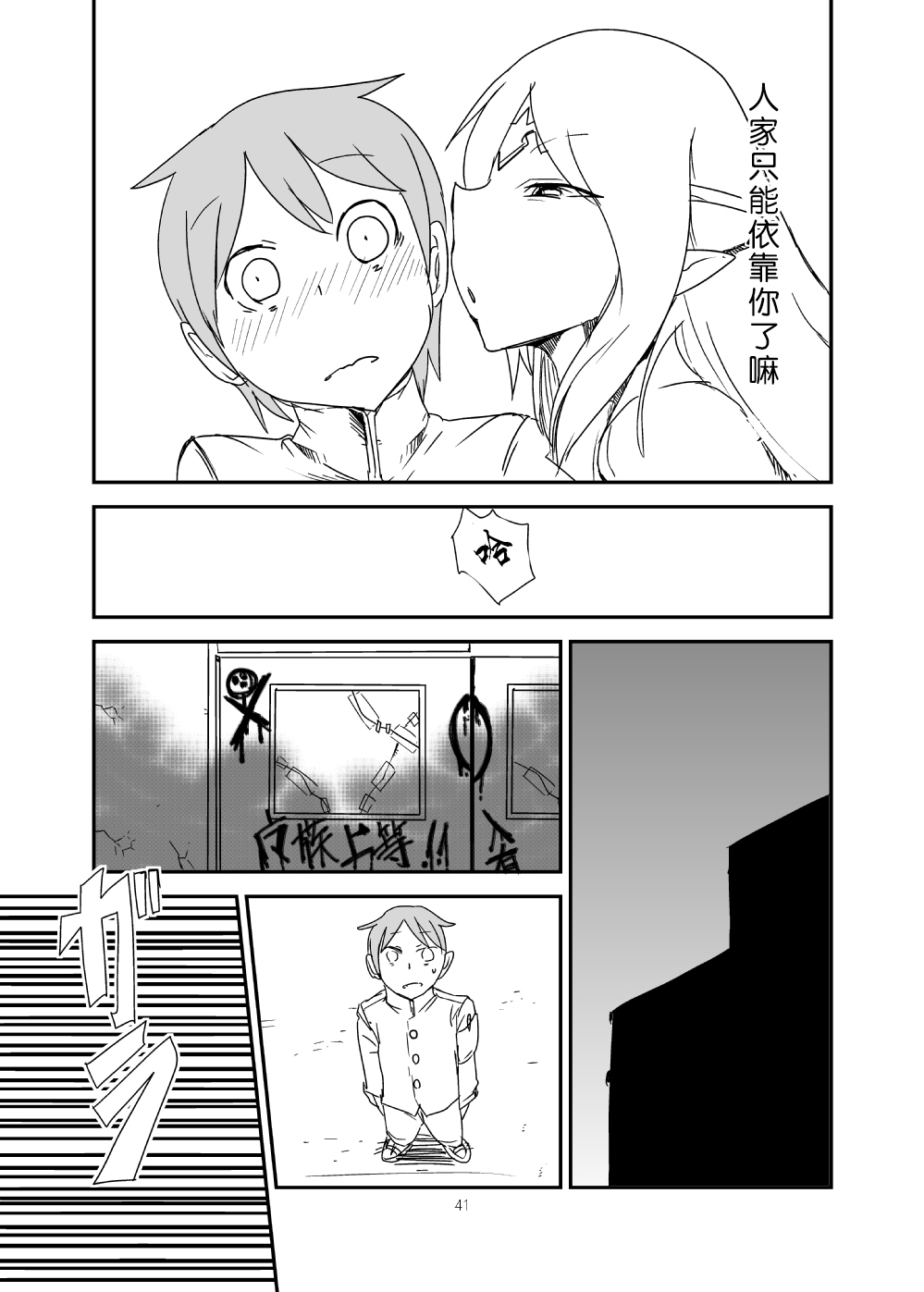 [瀬戸内製薬 (瀬戸内)] もんくえ鍋 (もんむす・くえすと!) [中国翻訳] [DL版]