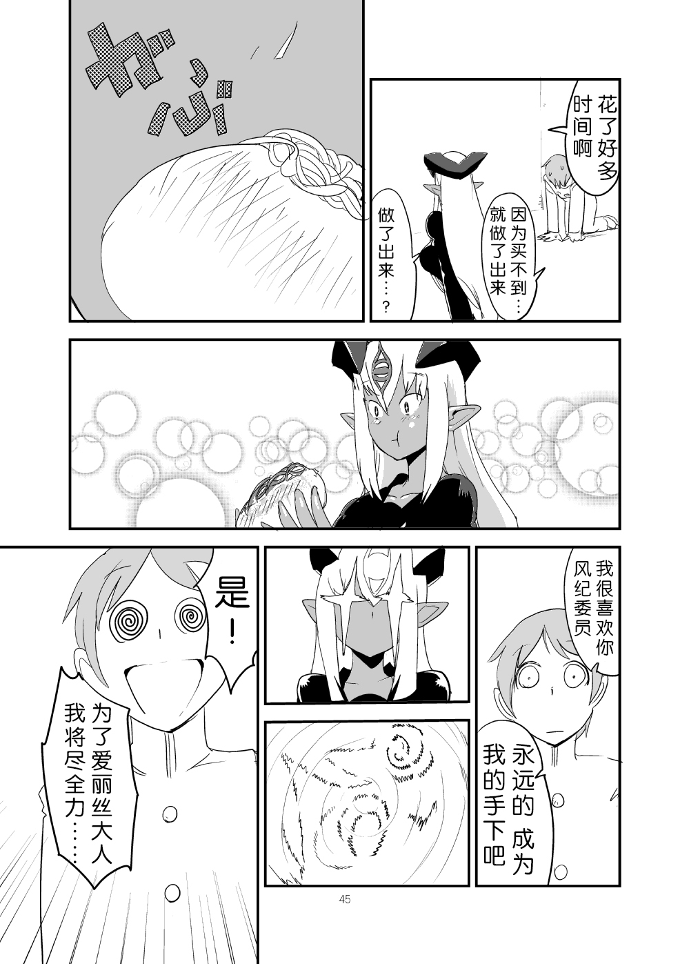[瀬戸内製薬 (瀬戸内)] もんくえ鍋 (もんむす・くえすと!) [中国翻訳] [DL版]
