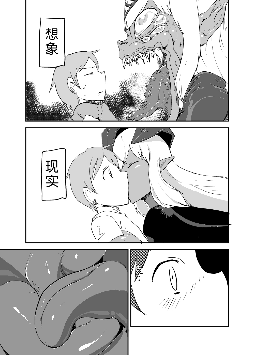 [瀬戸内製薬 (瀬戸内)] もんくえ鍋 (もんむす・くえすと!) [中国翻訳] [DL版]