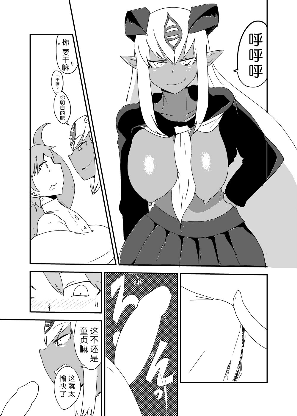 [瀬戸内製薬 (瀬戸内)] もんくえ鍋 (もんむす・くえすと!) [中国翻訳] [DL版]