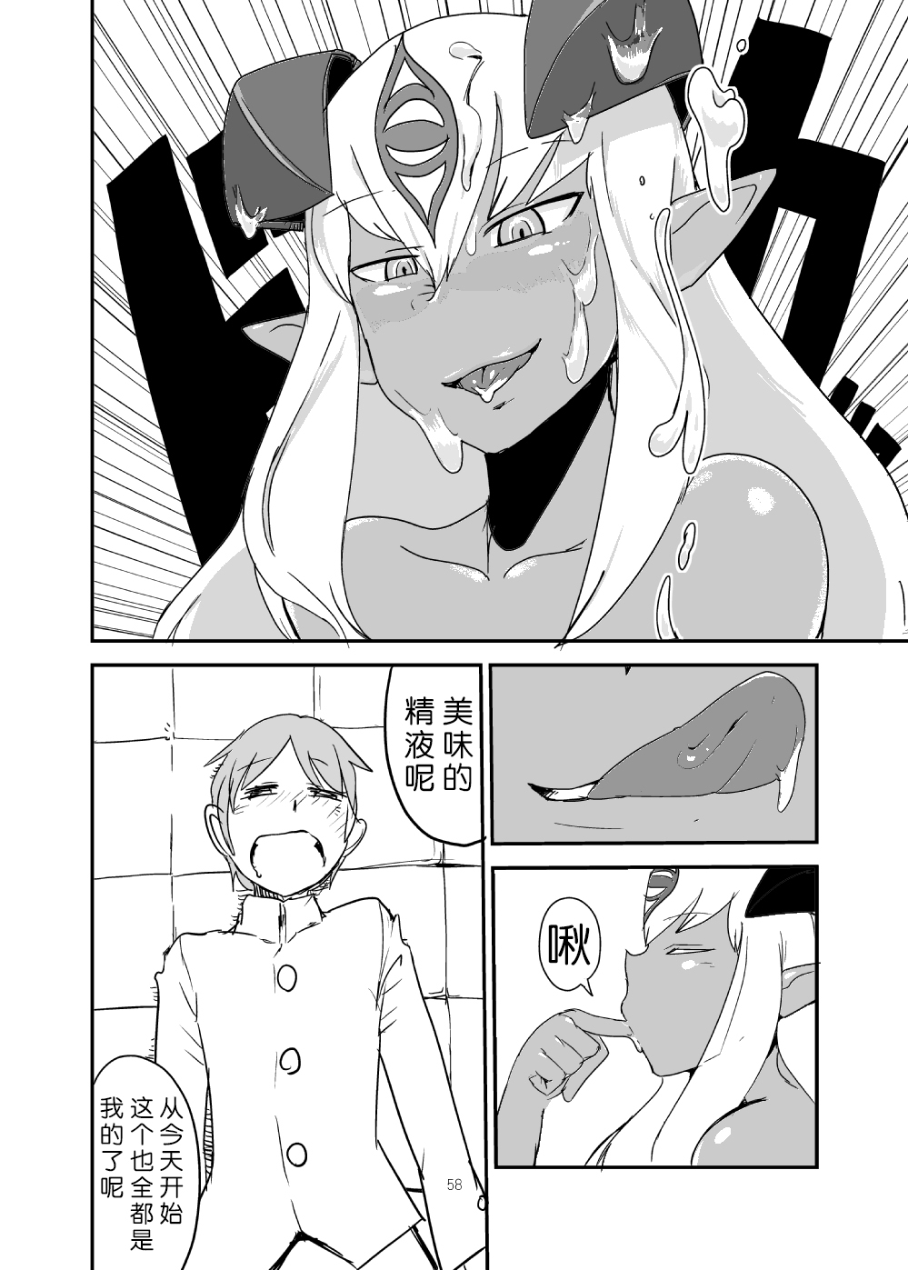 [瀬戸内製薬 (瀬戸内)] もんくえ鍋 (もんむす・くえすと!) [中国翻訳] [DL版]