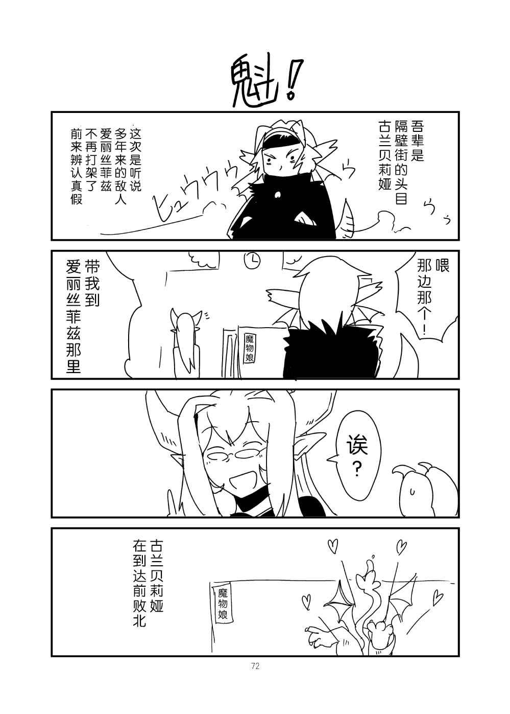 [瀬戸内製薬 (瀬戸内)] もんくえ鍋 (もんむす・くえすと!) [中国翻訳] [DL版]