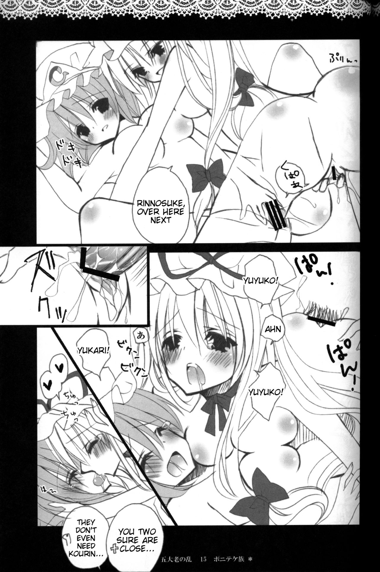 (C79) [ポニテケ族 (羽霜ユキ)] 五大老の乱 (東方Project) [英訳]