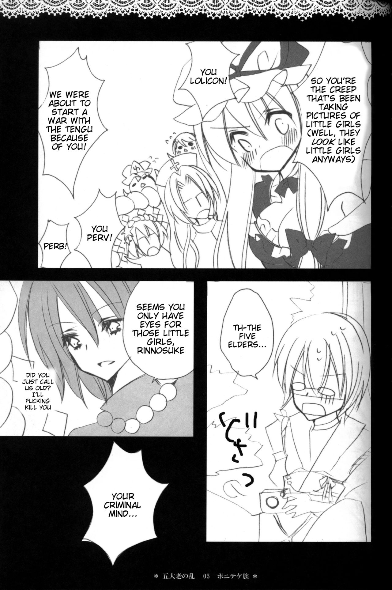 (C79) [ポニテケ族 (羽霜ユキ)] 五大老の乱 (東方Project) [英訳]