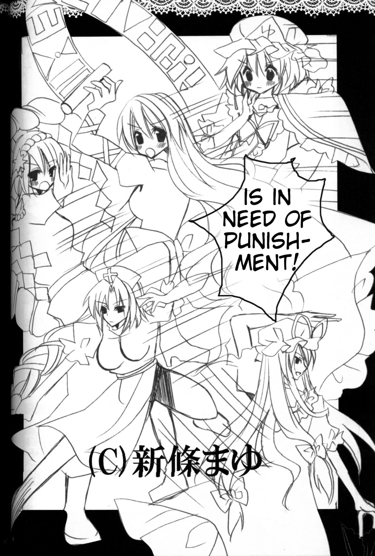 (C79) [ポニテケ族 (羽霜ユキ)] 五大老の乱 (東方Project) [英訳]