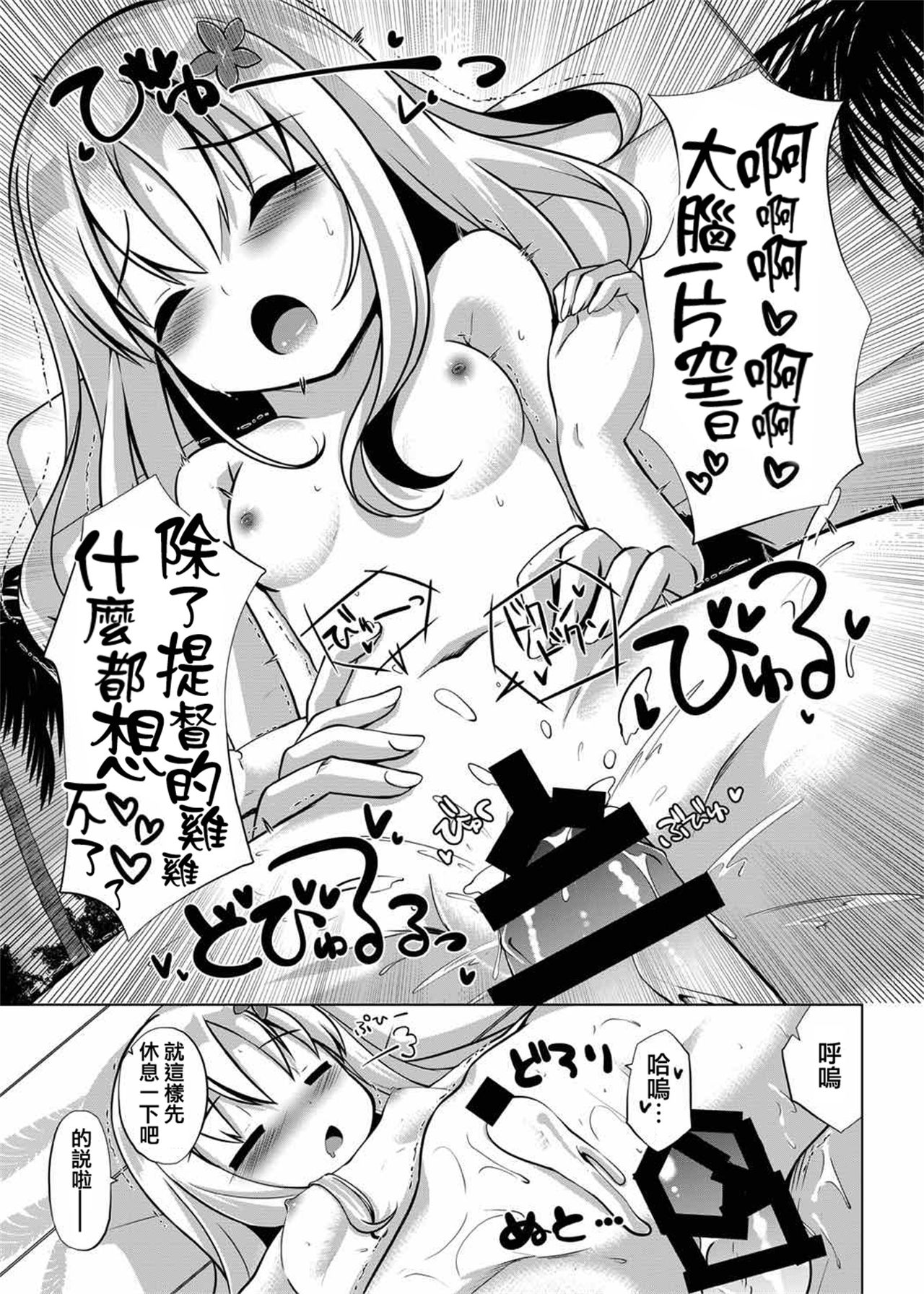 [さくらがーでん (しろすず)] さんきっすだいばー (艦隊これくしょん -艦これ-) [中国翻訳] [DL版]