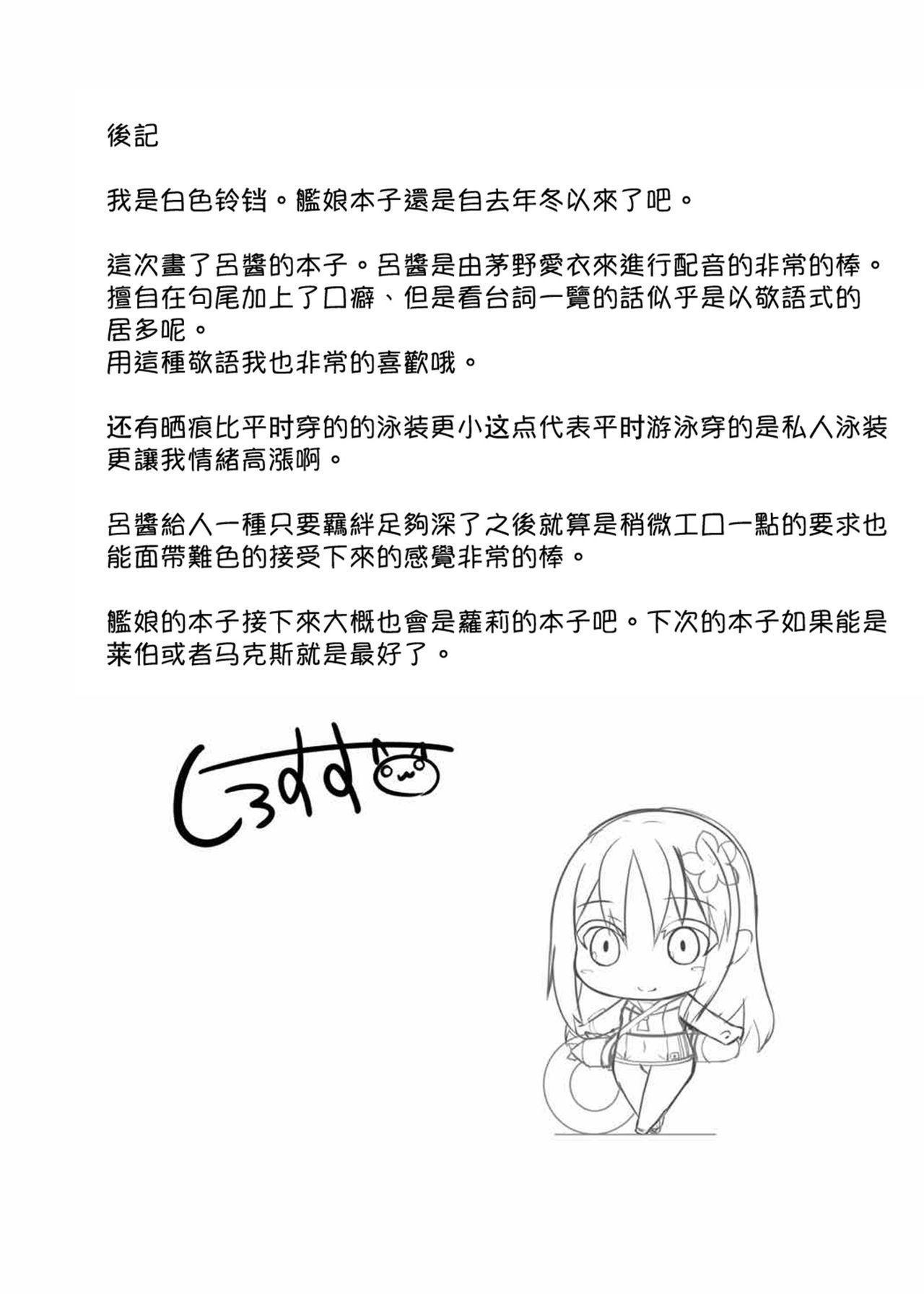 [さくらがーでん (しろすず)] さんきっすだいばー (艦隊これくしょん -艦これ-) [中国翻訳] [DL版]