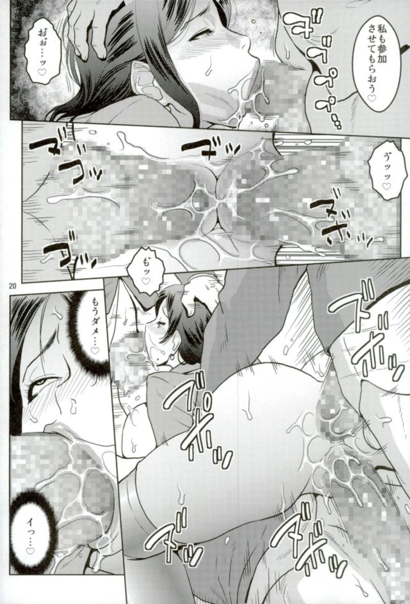 (C92) [ACID-HEAD (ムラタ。)] 美人女上司を犯る!2 (美人女上司滝沢さん)
