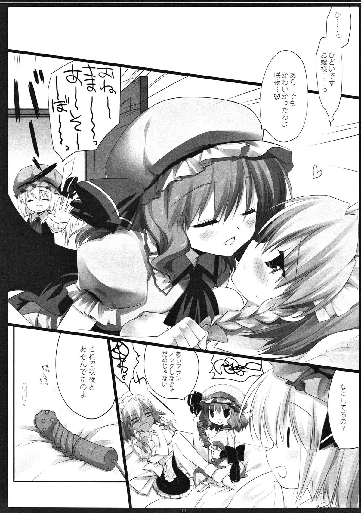 (例大祭10) [D・N・A.Lab. (ミヤスリサ)] SEREVENT (東方Project)