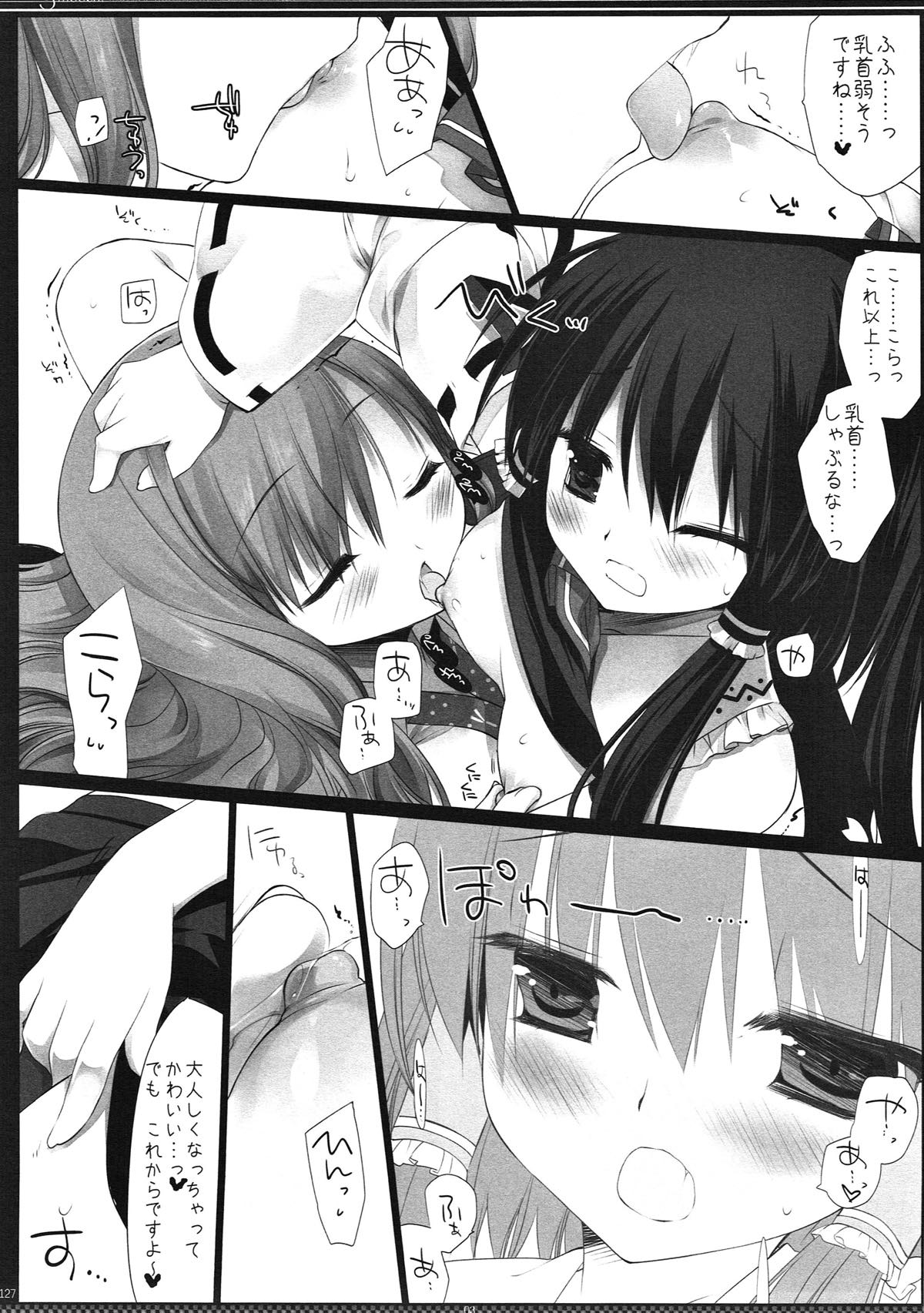 (例大祭10) [D・N・A.Lab. (ミヤスリサ)] SEREVENT (東方Project)
