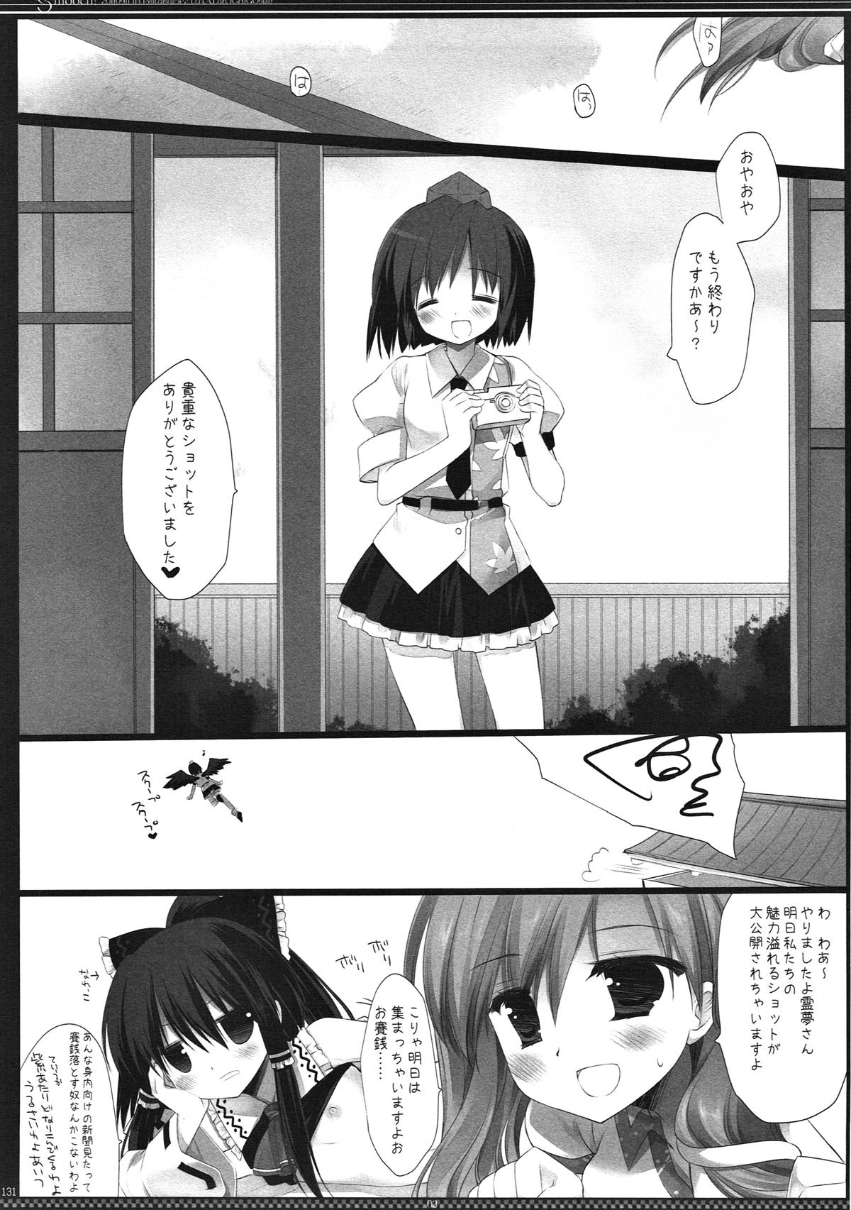 (例大祭10) [D・N・A.Lab. (ミヤスリサ)] SEREVENT (東方Project)