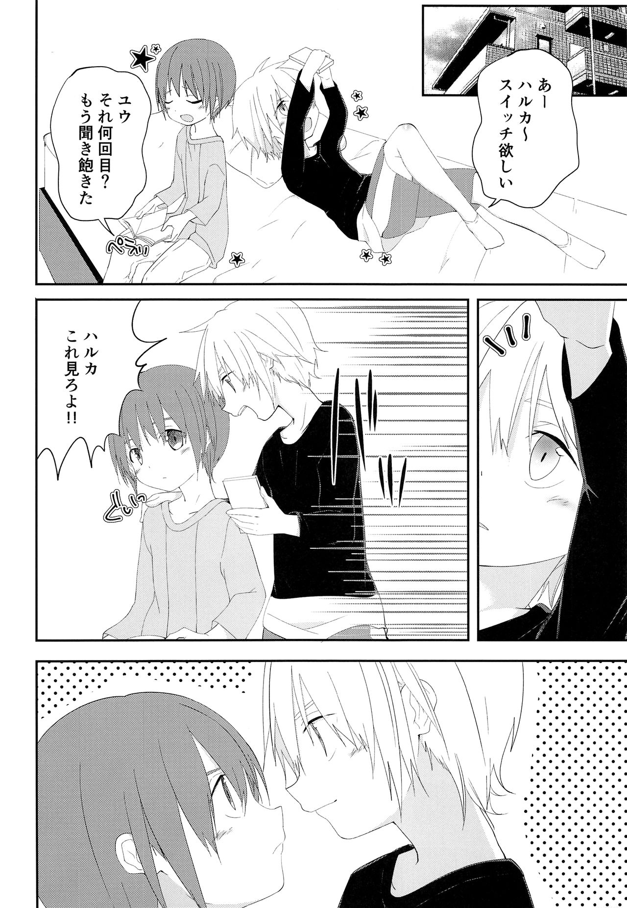 (ショタスクラッチ33) [Pfactory (ピカチュリン)] ハロウィンはいたずらしちゃおう
