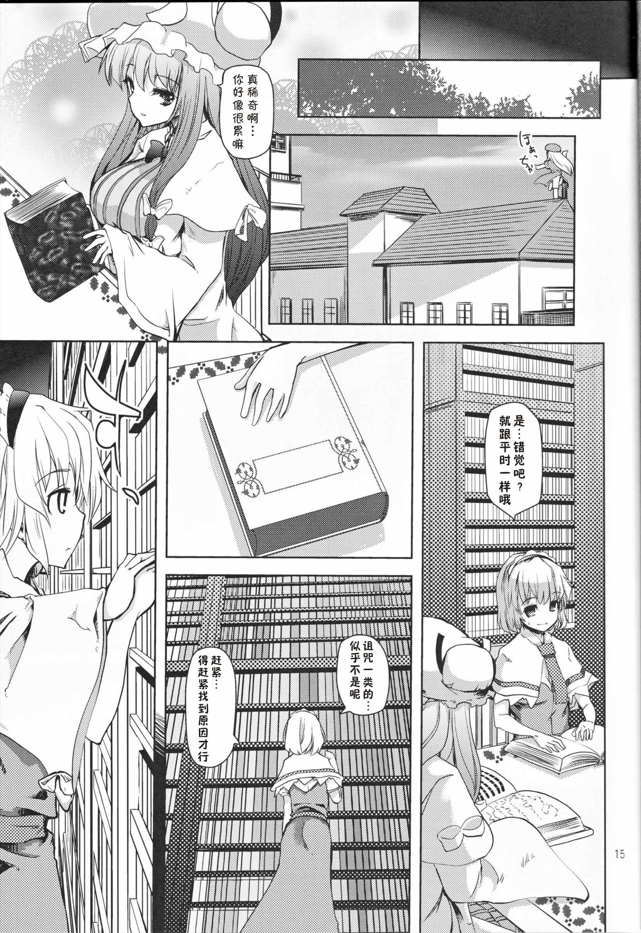(例大祭9) [山賊の唄 (宝あきひと)] アリス淫夢 (東方Project) [中国翻訳]