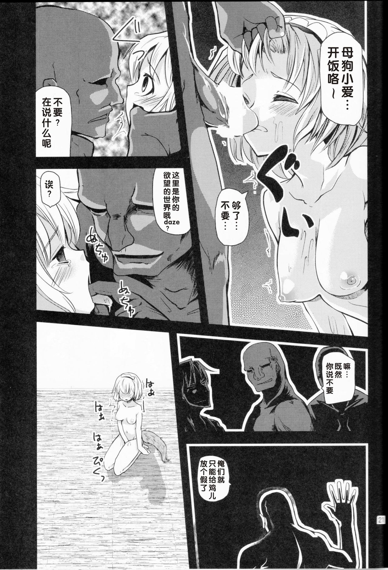 (例大祭9) [山賊の唄 (宝あきひと)] アリス淫夢 (東方Project) [中国翻訳]