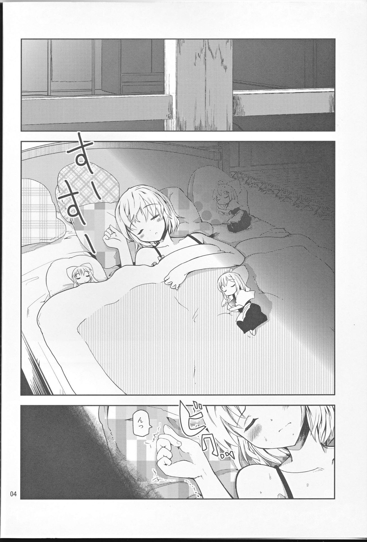 (例大祭9) [山賊の唄 (宝あきひと)] アリス淫夢 (東方Project) [中国翻訳]