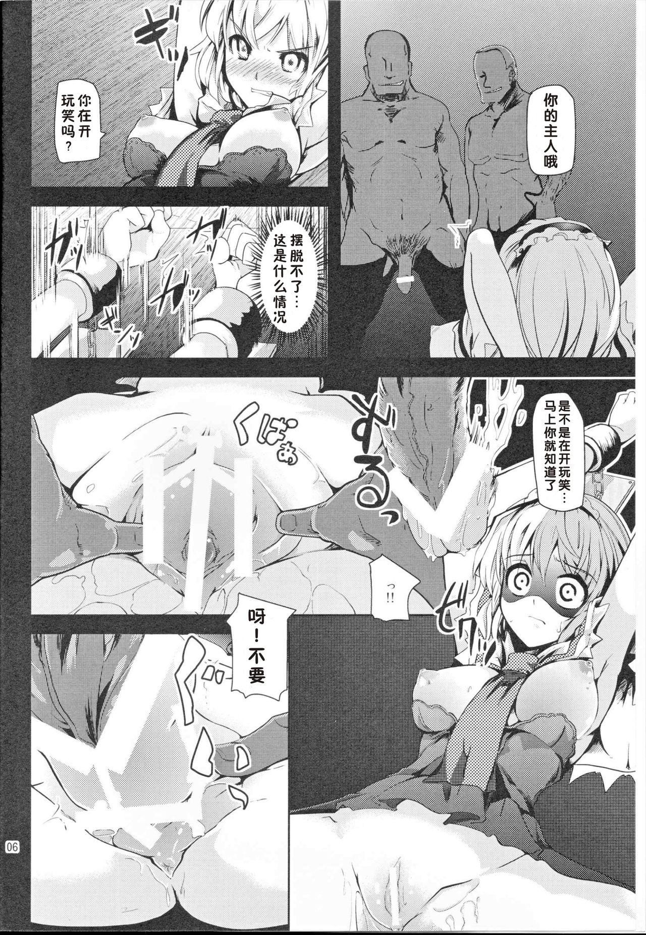 (例大祭9) [山賊の唄 (宝あきひと)] アリス淫夢 (東方Project) [中国翻訳]