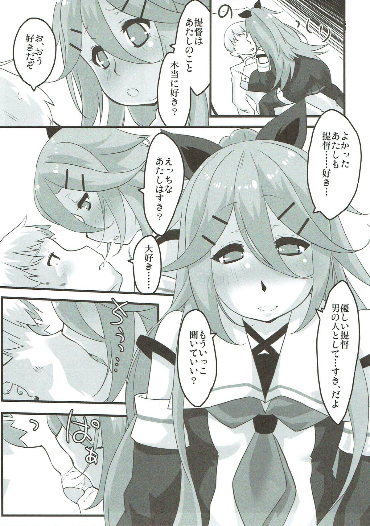 (COMIC1☆12) [sIntax error (センザキ智ヒロ)] 山風のぬくもり (艦隊これくしょん -艦これ-)