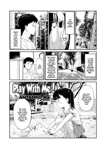 [あにゃんこ] あそぼっ！ (COMIC LO 2018年2月号) [英訳] [DL版]