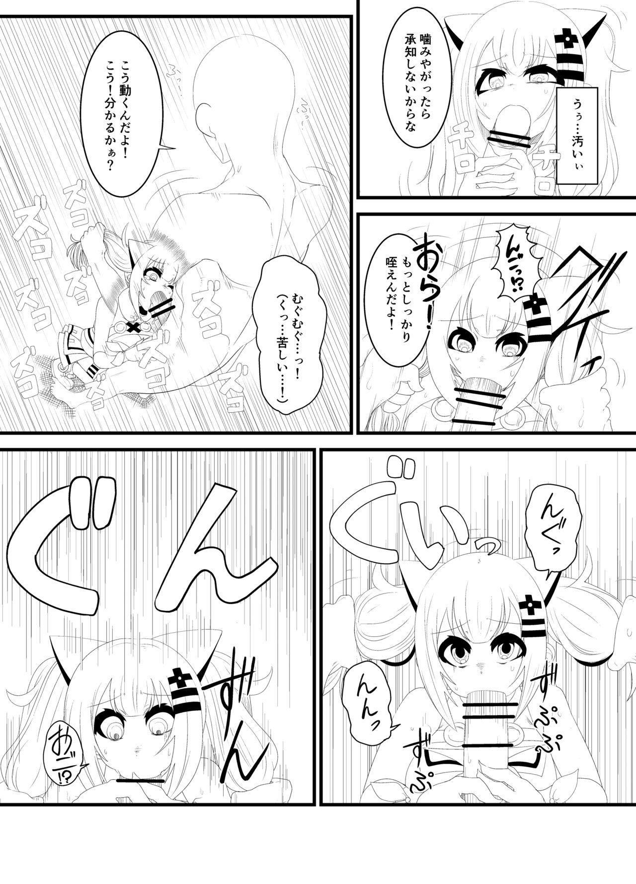 [ひそうたん (ねここかずま)] か〇や〇なちゃんがえっちなことされる本 (輝夜月)