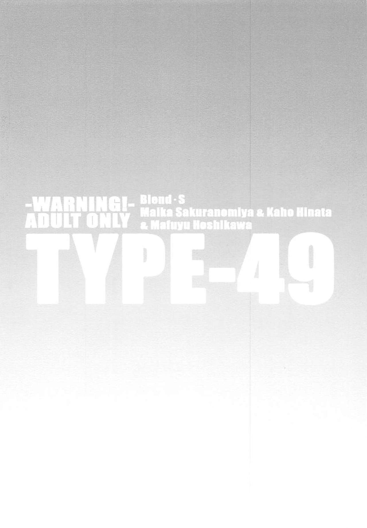 [TYPE-57 (ふらんべる)] TYPE-49 (ブレンド・S)