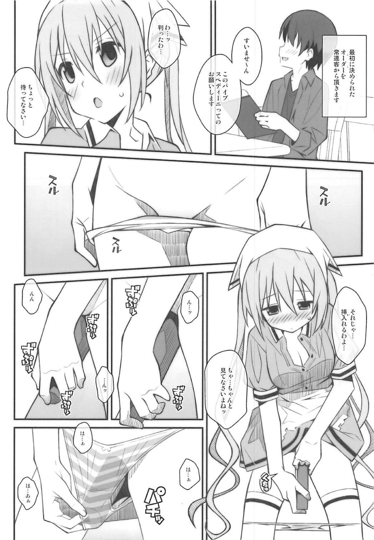 [TYPE-57 (ふらんべる)] TYPE-49 (ブレンド・S)