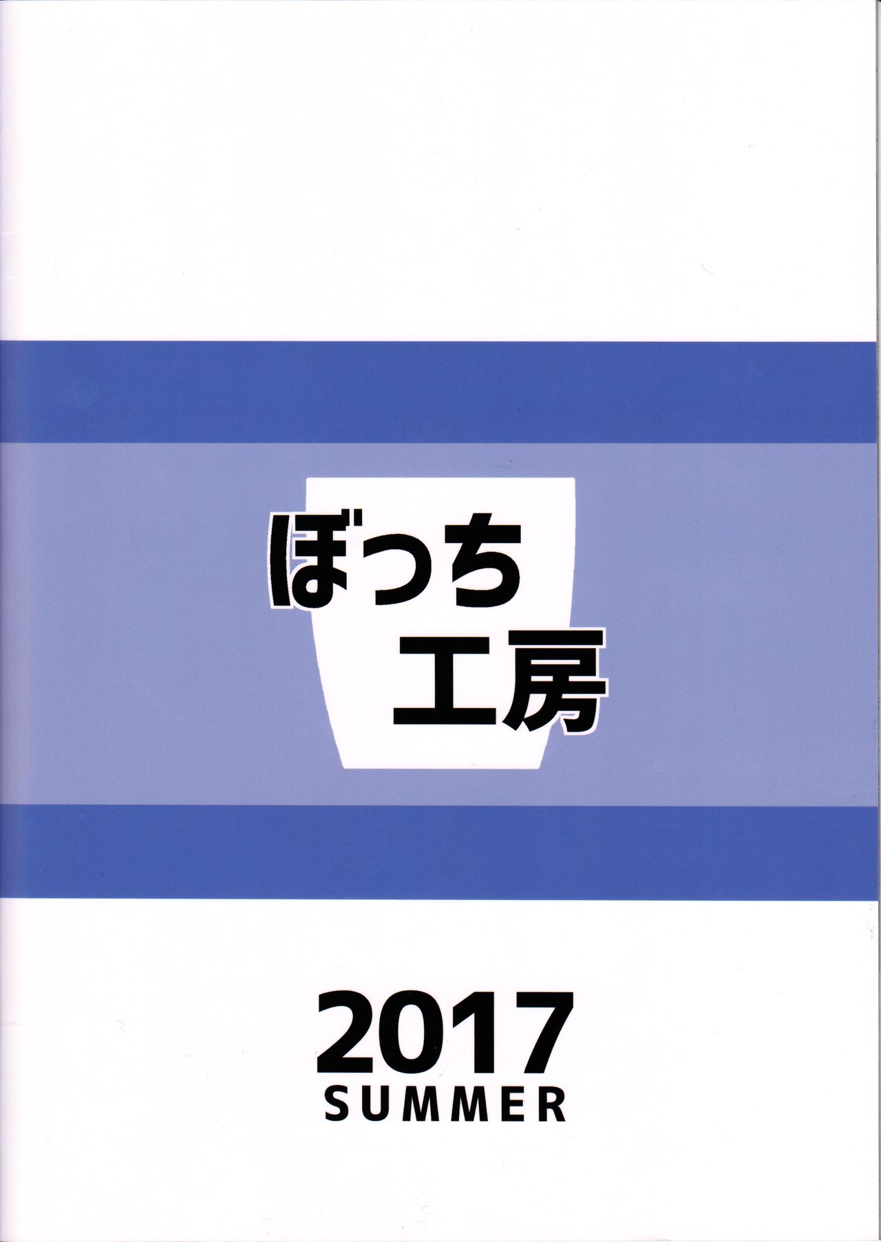 (C92) [ぼっち工房 (るつぼ)] ロリドラフオナホのつくりかた。 (グランブルーファンタジー) [中国翻訳]