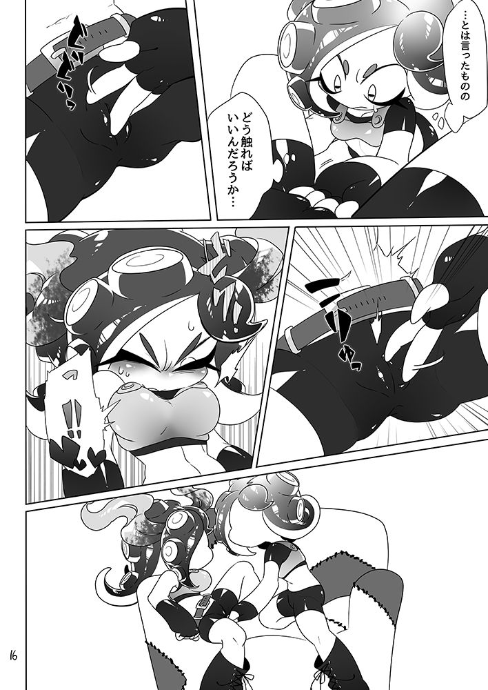 [スーパーシズパンダ (SIZMA)] 未知とのそうぐう (スプラトゥーン) [DL版]